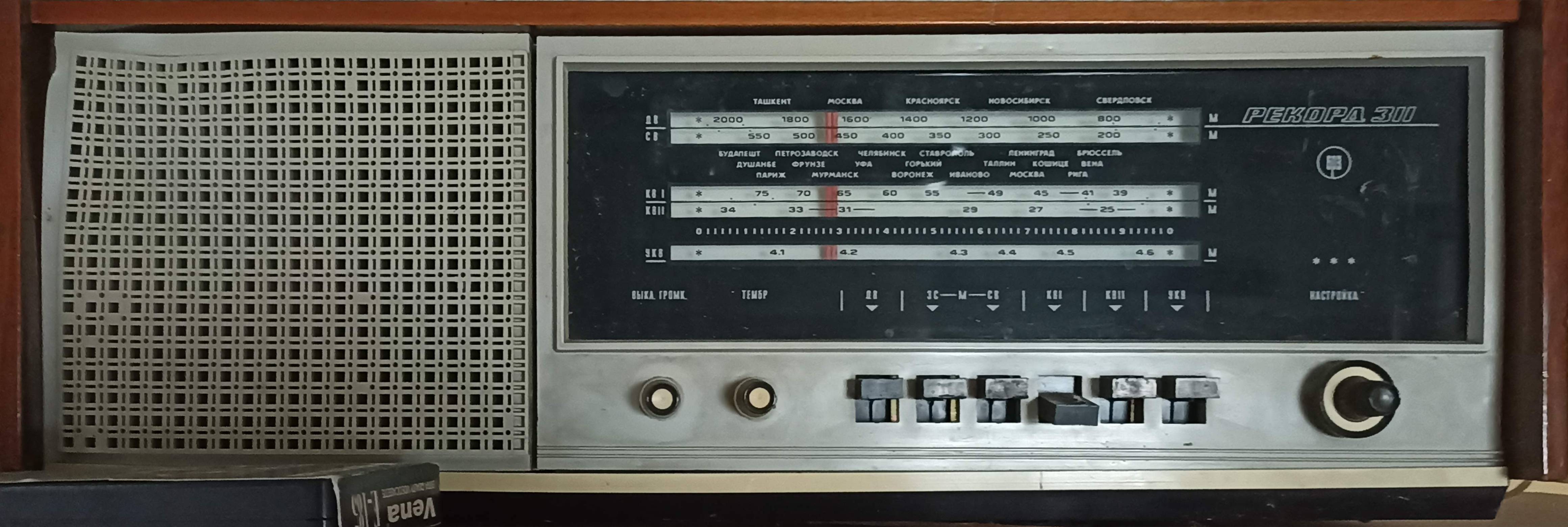 Рекорд 311 radio
